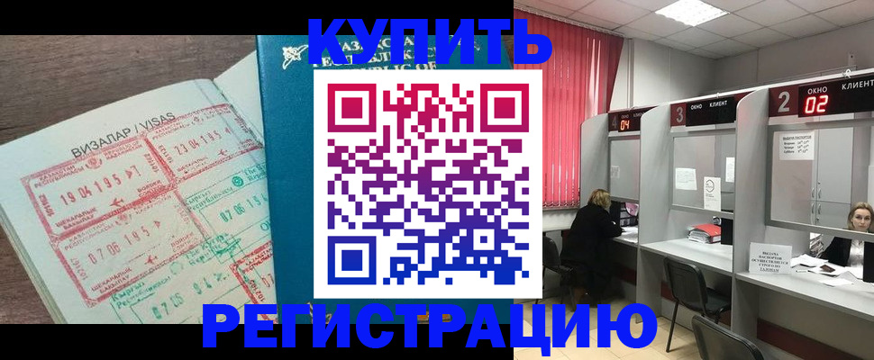 временная регистрация в Коряжме